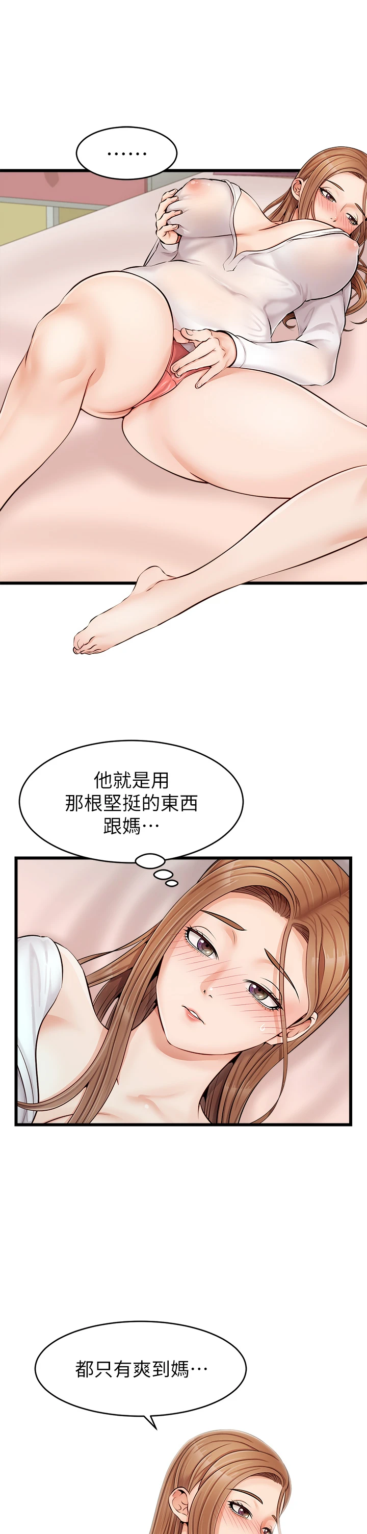 [Manhwa] Dad, please come in! Incest, big tits, incompetence#[43P]-24