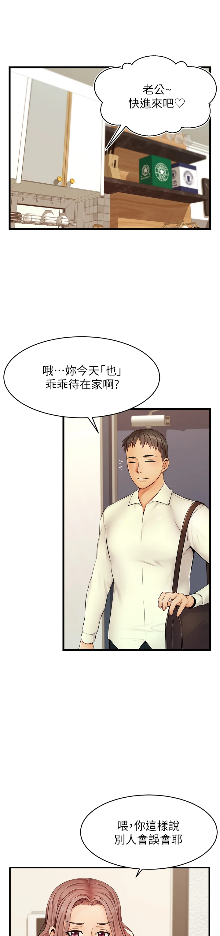 [Manhwa] Dad, please come in! Incest, big tits, incompetence#[43P]-26