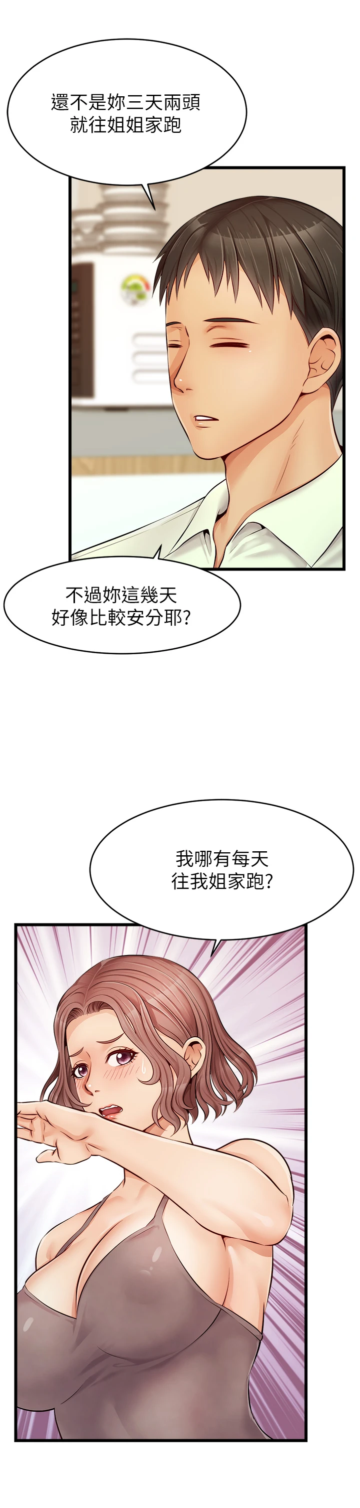 [Manhwa] Dad, please come in! Incest, big tits, incompetence#[43P]-28