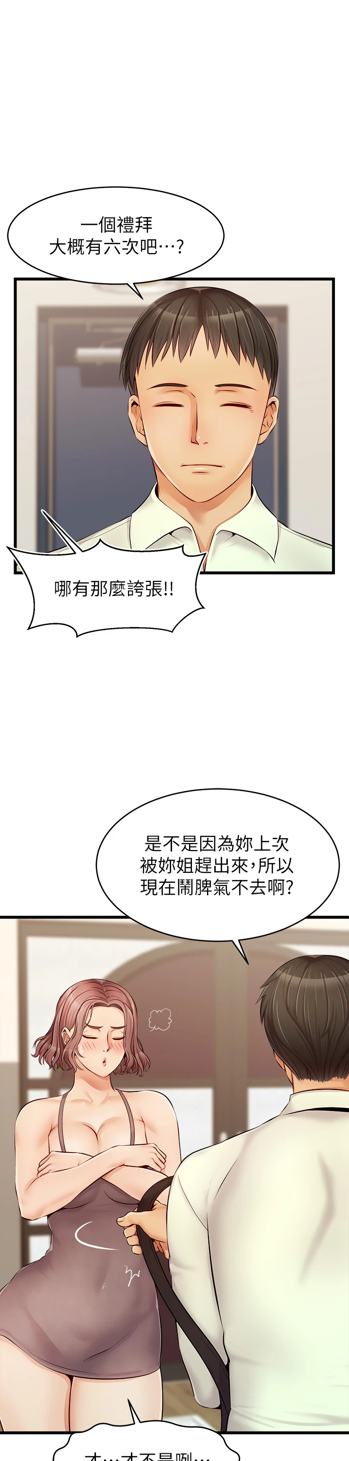 [Manhwa] Dad, please come in! Incest, big tits, incompetence#[43P]-29
