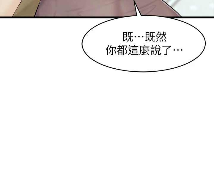 [Manhwa] Dad, please come in! Incest, big tits, incompetence#[43P]-31