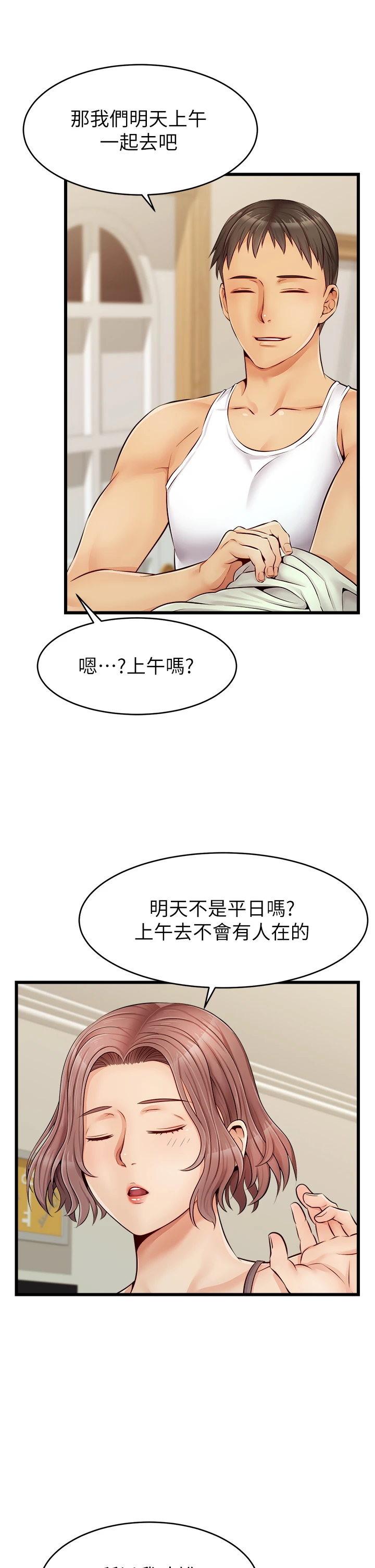 [Manhwa] Dad, please come in! Incest, big tits, incompetence#[43P]-32