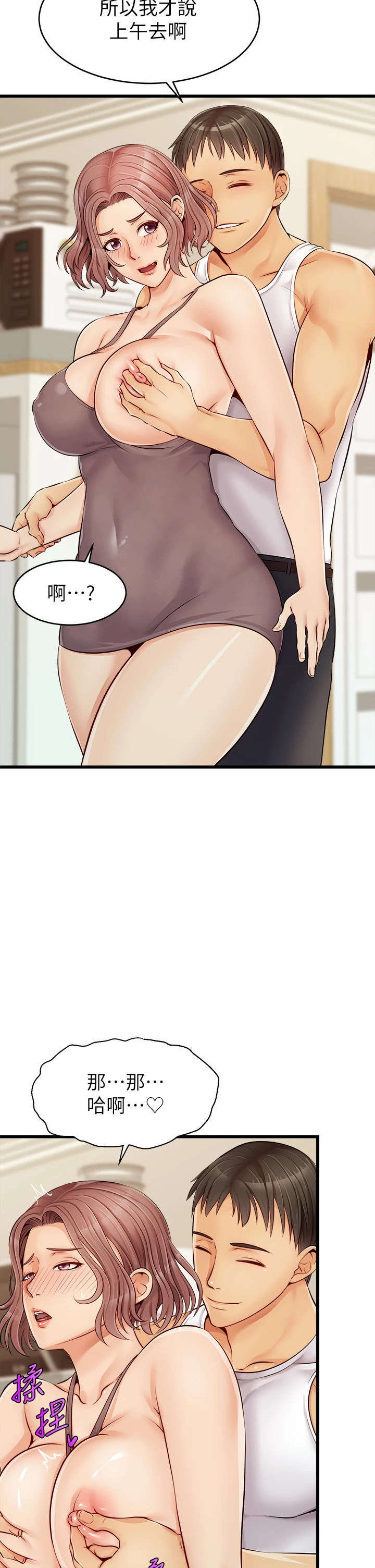 [Manhwa] Dad, please come in! Incest, big tits, incompetence#[43P]-33