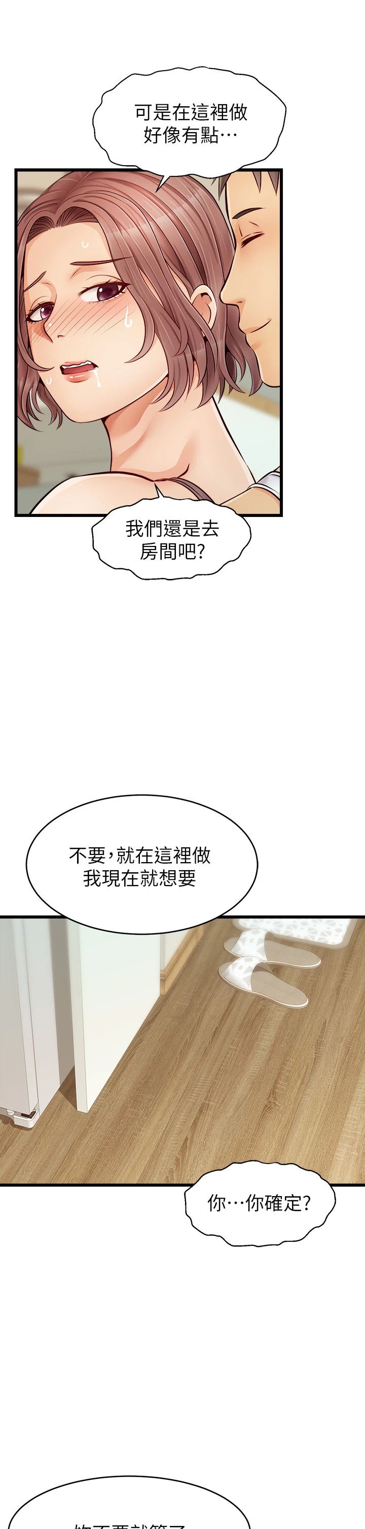 [Manhwa] Dad, please come in! Incest, big tits, incompetence#[43P]-36