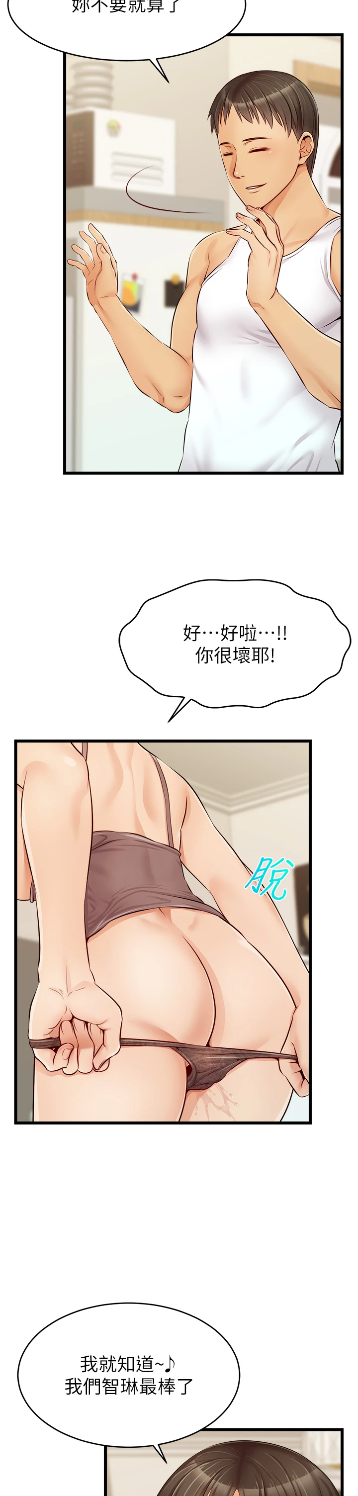 [Manhwa] Dad, please come in! Incest, big tits, incompetence#[43P]-37