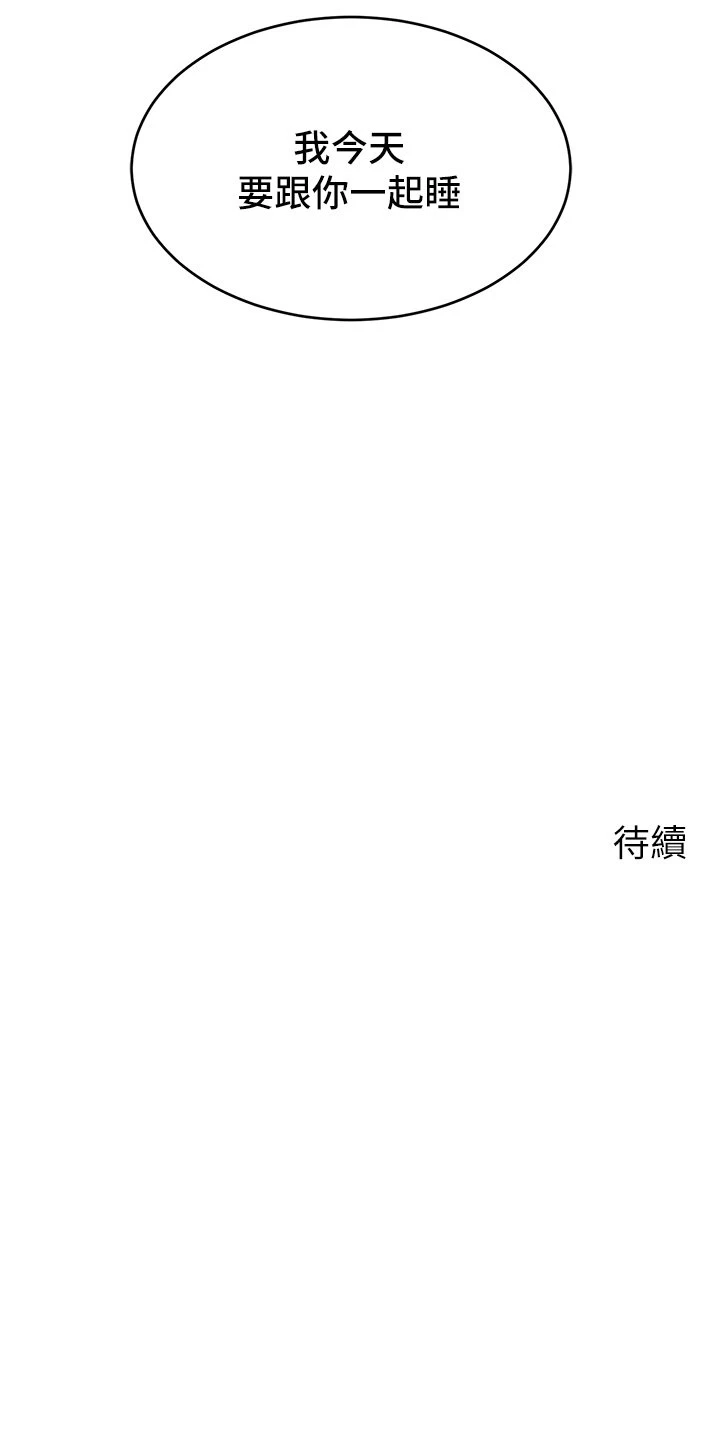[Manhwa] Dad, please come in! Incest, big tits, incompetence#[43P]-43
