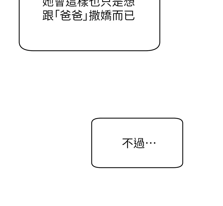 [Manhwa] Dad, please come in! Incest, big tits, incompetence#[43P]-5
