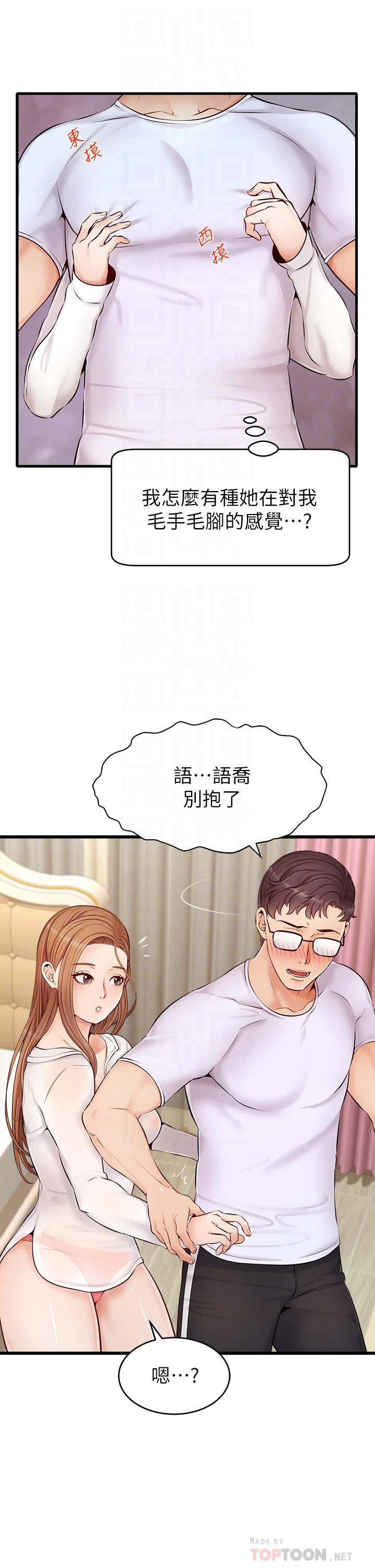 [Manhwa] Dad, please come in! Incest, big tits, incompetence#[43P]-6