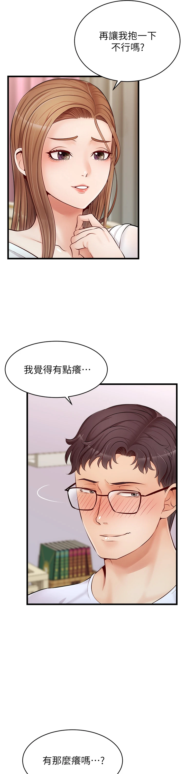 [Manhwa] Dad, please come in! Incest, big tits, incompetence#[43P]-7