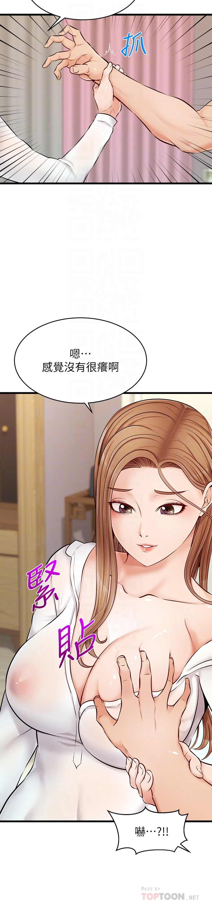 [Manhwa] Dad, please come in! Incest, big tits, incompetence#[43P]-8