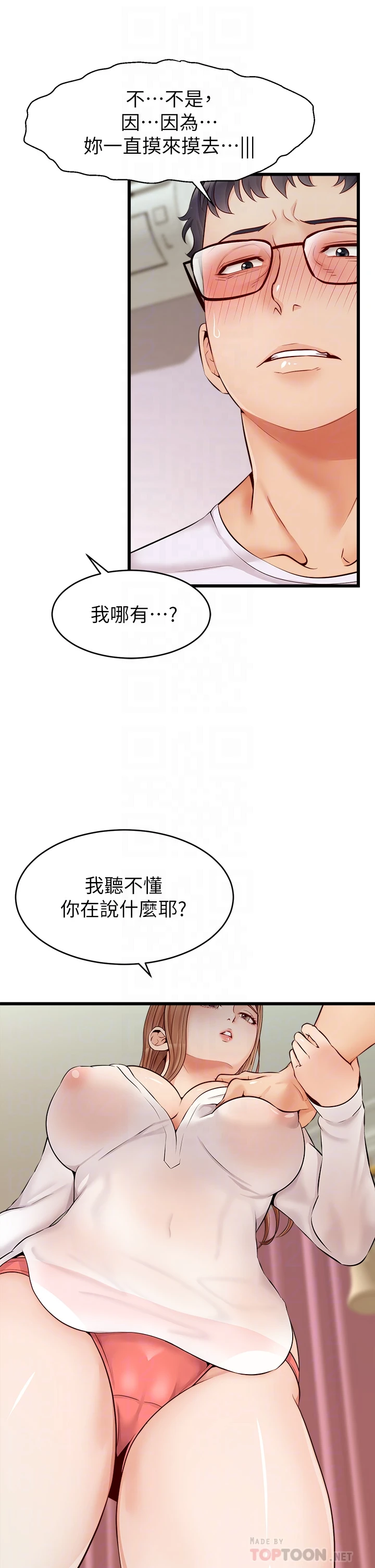 [Manhwa] Dad, please come in! Incest, big tits, incompetence#[43P]-9