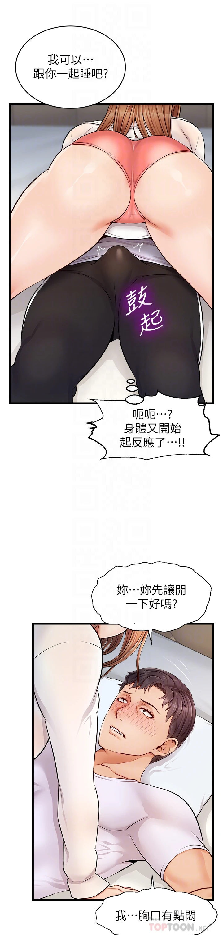 [Manhwa] Dad, please come in! Incest, big tits, incompetence#[45P]-10