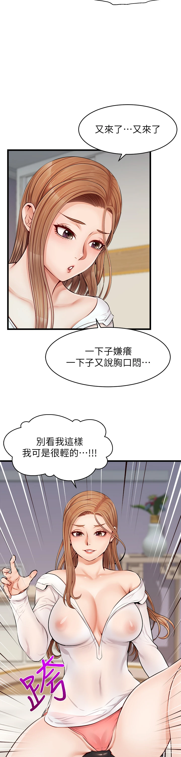 [Manhwa] Dad, please come in! Incest, big tits, incompetence#[45P]-11