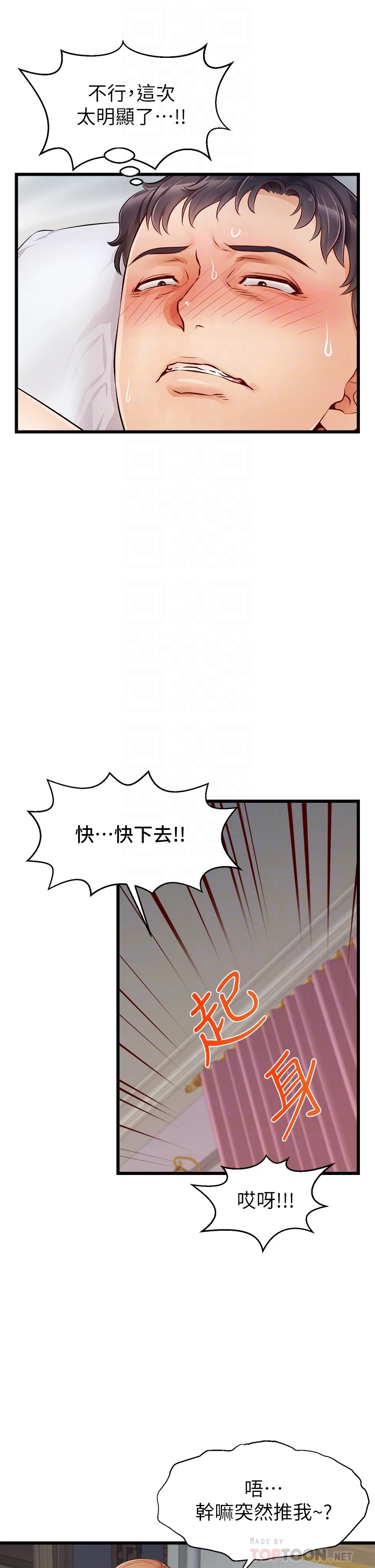[Manhwa] Dad, please come in! Incest, big tits, incompetence#[45P]-14