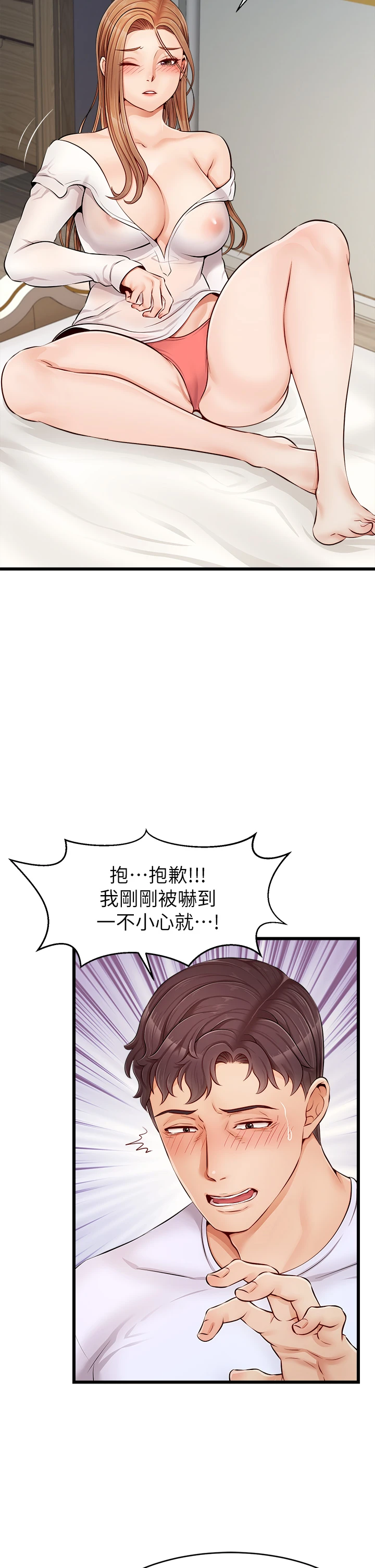 [Manhwa] Dad, please come in! Incest, big tits, incompetence#[45P]-15