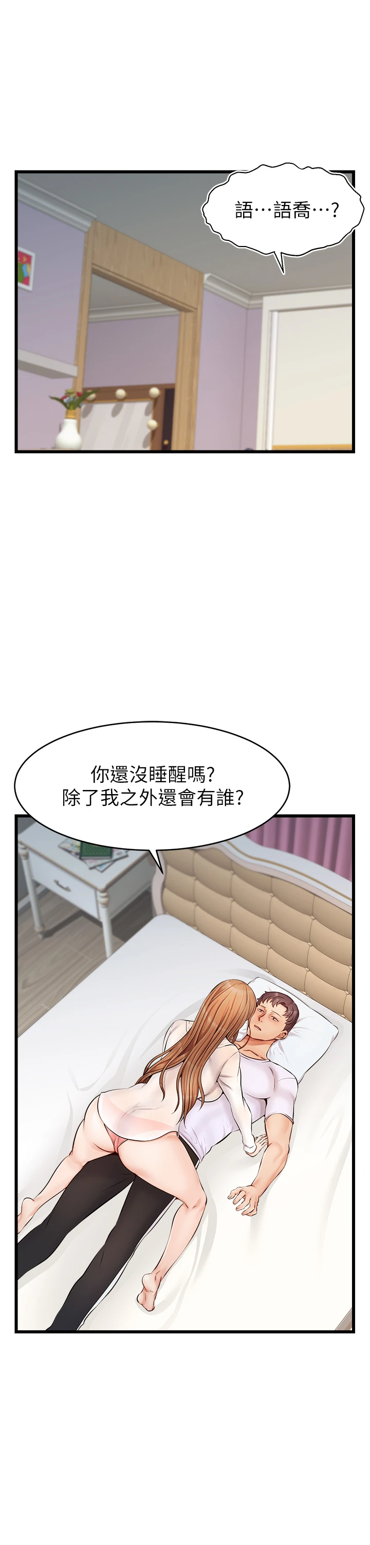 [Manhwa] Dad, please come in! Incest, big tits, incompetence#[45P]-2