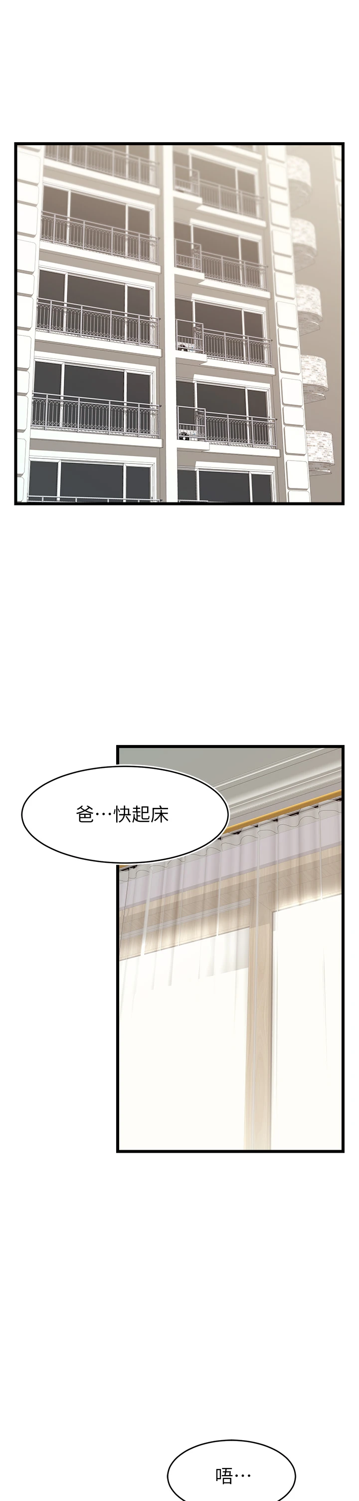 [Manhwa] Dad, please come in! Incest, big tits, incompetence#[45P]-22