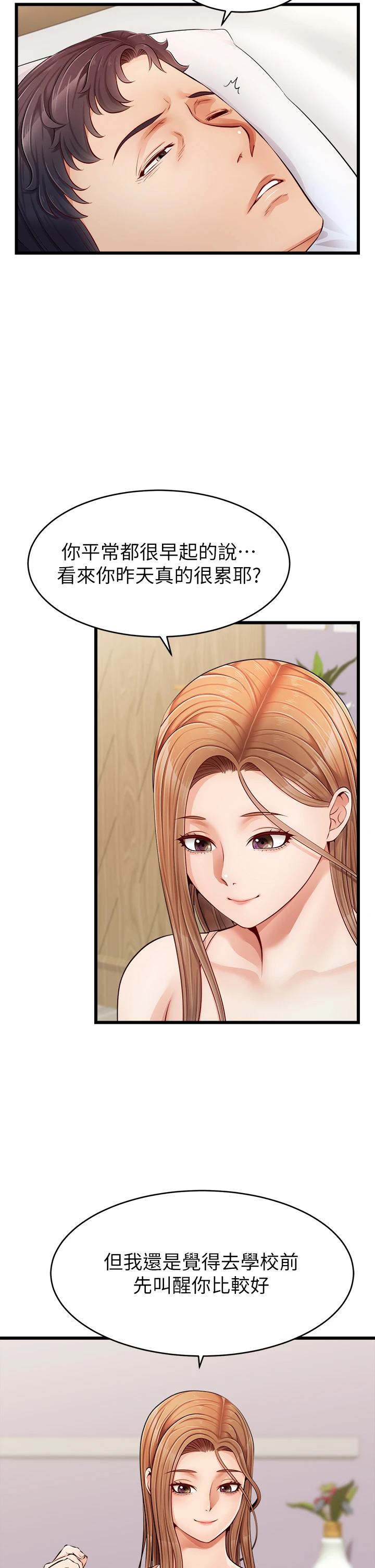 [Manhwa] Dad, please come in! Incest, big tits, incompetence#[45P]-23