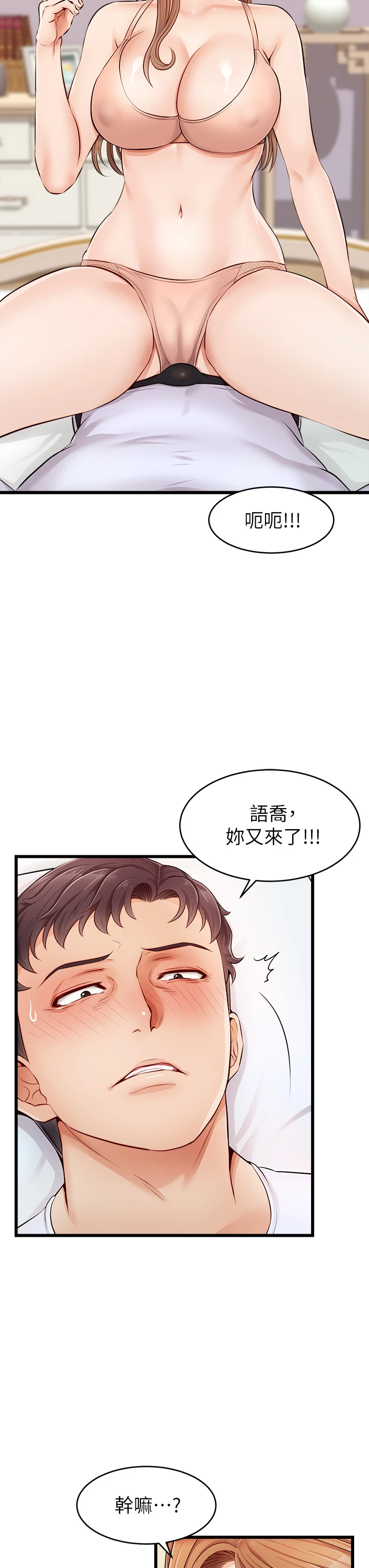 [Manhwa] Dad, please come in! Incest, big tits, incompetence#[45P]-24
