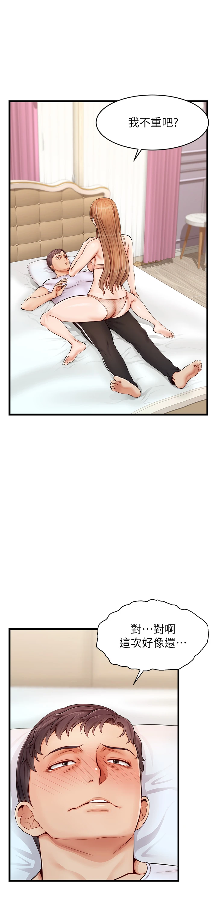 [Manhwa] Dad, please come in! Incest, big tits, incompetence#[45P]-26