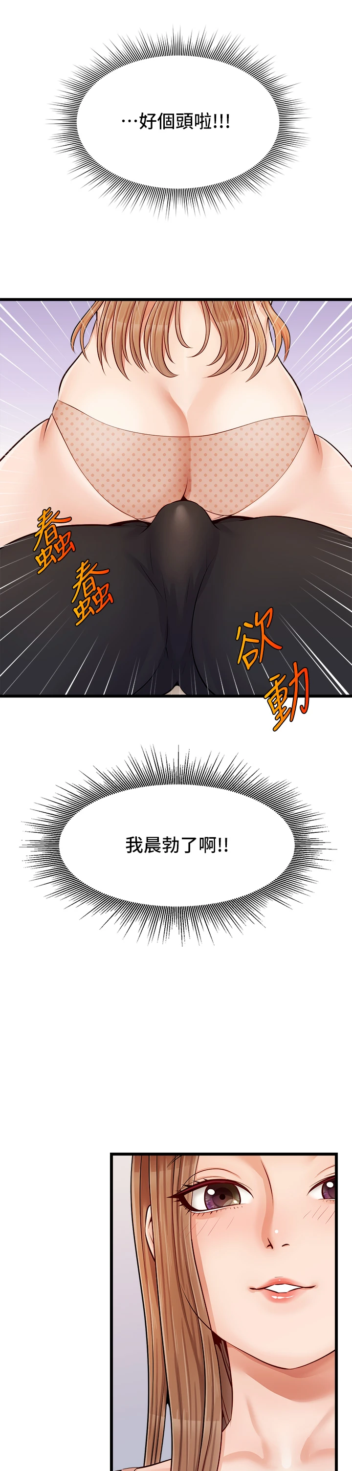 [Manhwa] Dad, please come in! Incest, big tits, incompetence#[45P]-27