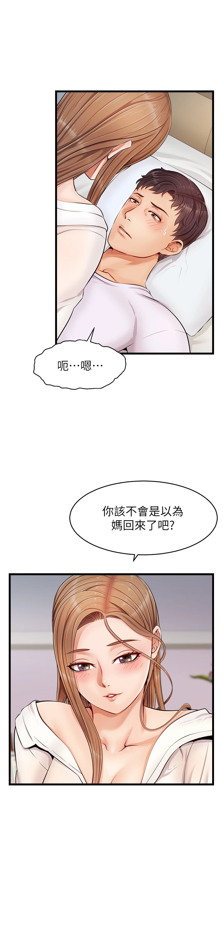 [Manhwa] Dad, please come in! Incest, big tits, incompetence#[45P]-3