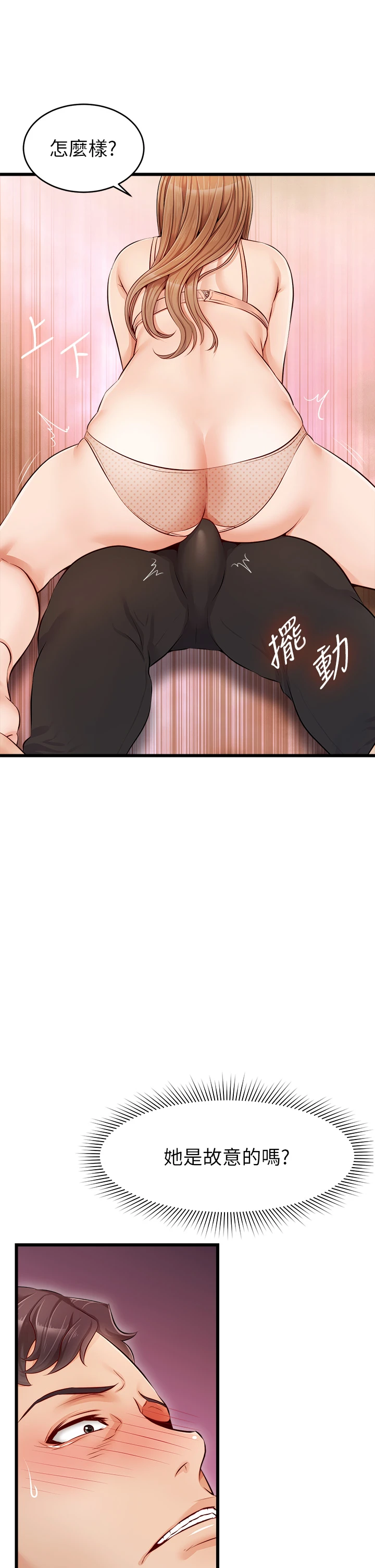 [Manhwa] Dad, please come in! Incest, big tits, incompetence#[45P]-30