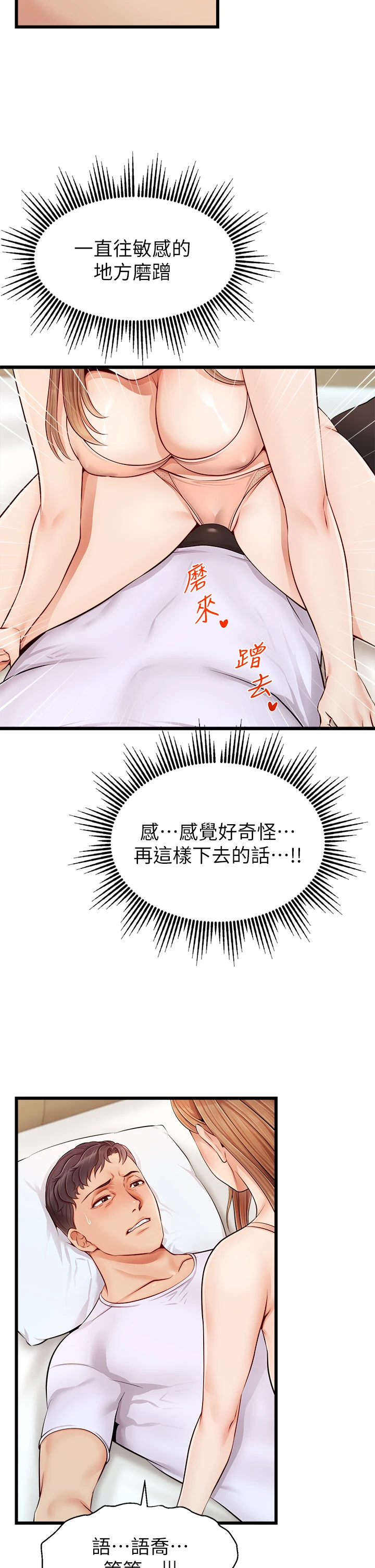 [Manhwa] Dad, please come in! Incest, big tits, incompetence#[45P]-31