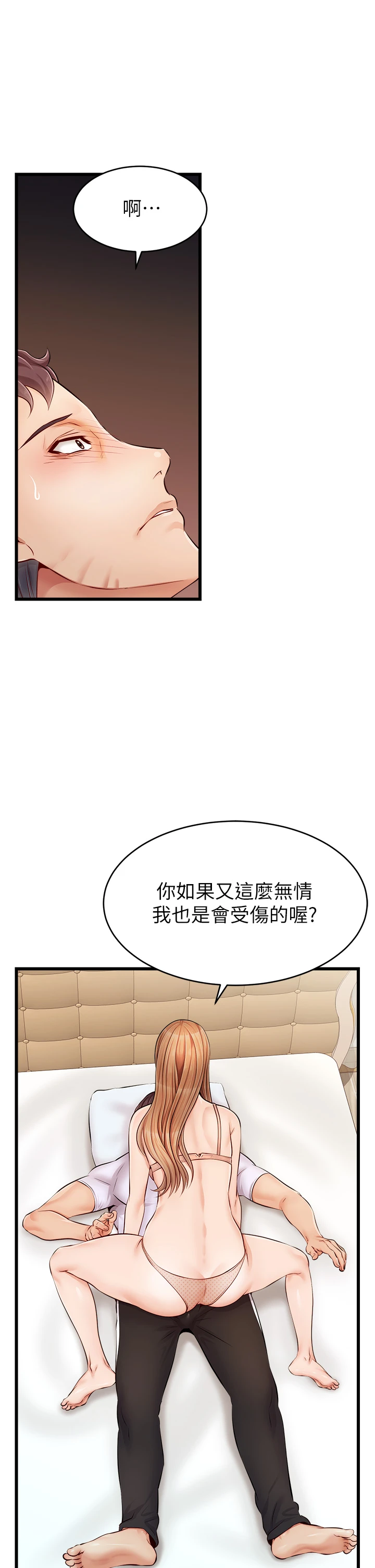 [Manhwa] Dad, please come in! Incest, big tits, incompetence#[45P]-34