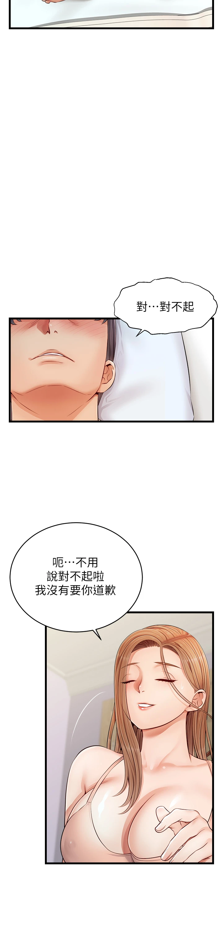 [Manhwa] Dad, please come in! Incest, big tits, incompetence#[45P]-35
