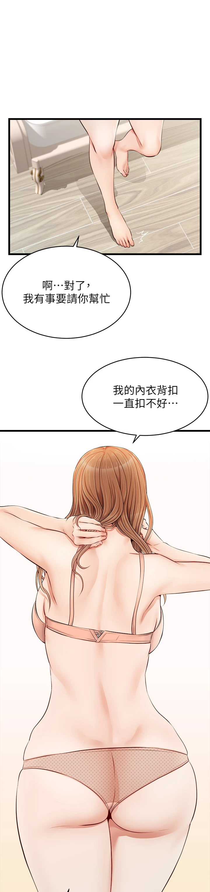 [Manhwa] Dad, please come in! Incest, big tits, incompetence#[45P]-36