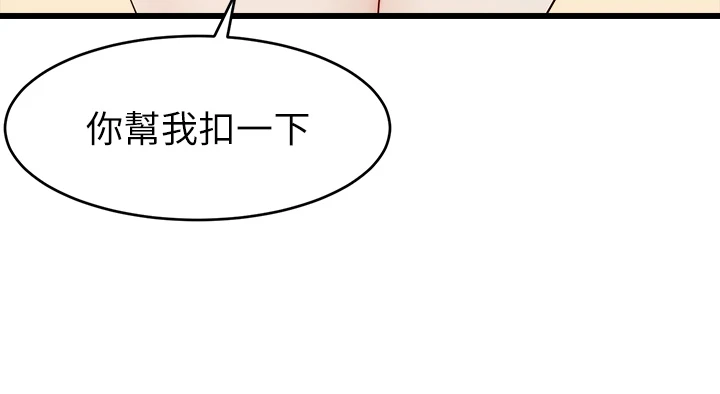 [Manhwa] Dad, please come in! Incest, big tits, incompetence#[45P]-37