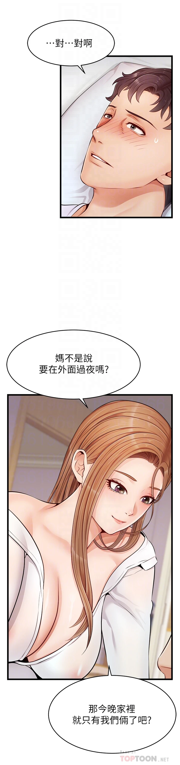 [Manhwa] Dad, please come in! Incest, big tits, incompetence#[45P]-4