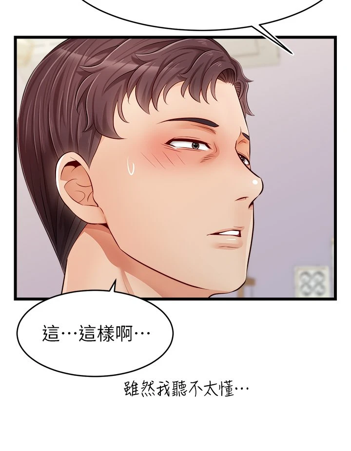 [Manhwa] Dad, please come in! Incest, big tits, incompetence#[45P]-41
