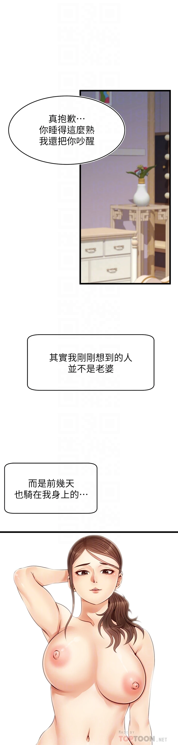 [Manhwa] Dad, please come in! Incest, big tits, incompetence#[45P]-6