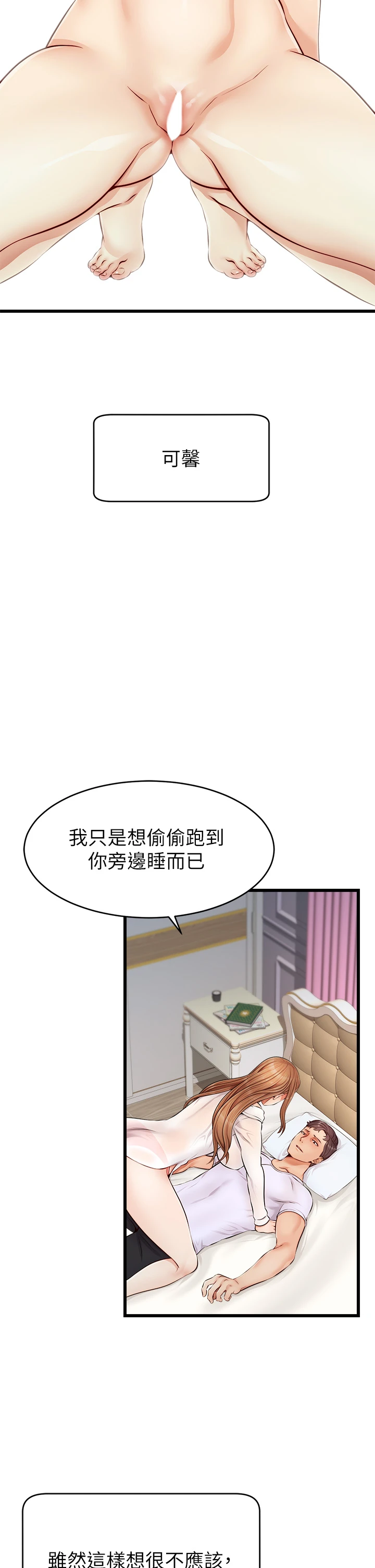 [Manhwa] Dad, please come in! Incest, big tits, incompetence#[45P]-7