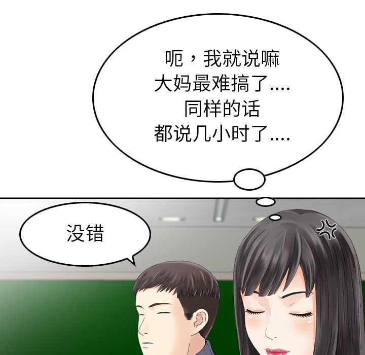 [韩国漫画] 魔界育儿日记 BL,剧情向#[110P]-14