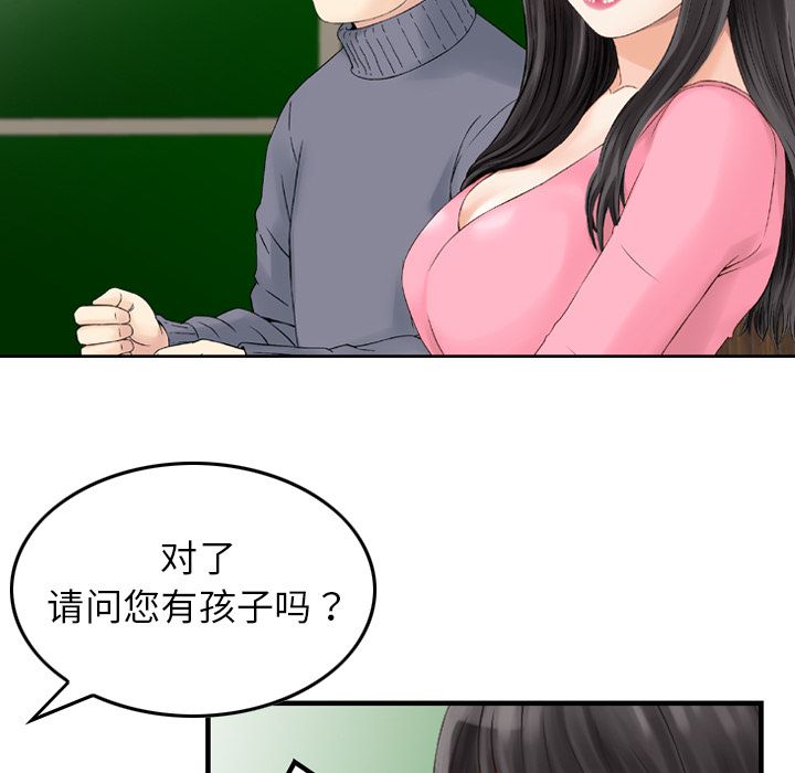[韩国漫画] 魔界育儿日记 BL,剧情向#[110P]-15