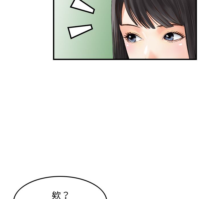 [韩国漫画] 魔界育儿日记 BL,剧情向#[110P]-16