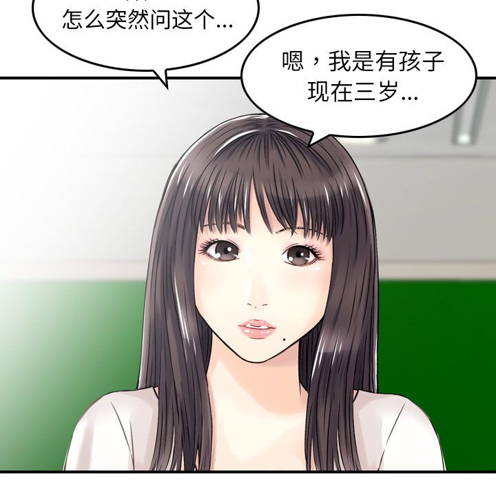 [韩国漫画] 魔界育儿日记 BL,剧情向#[110P]-17