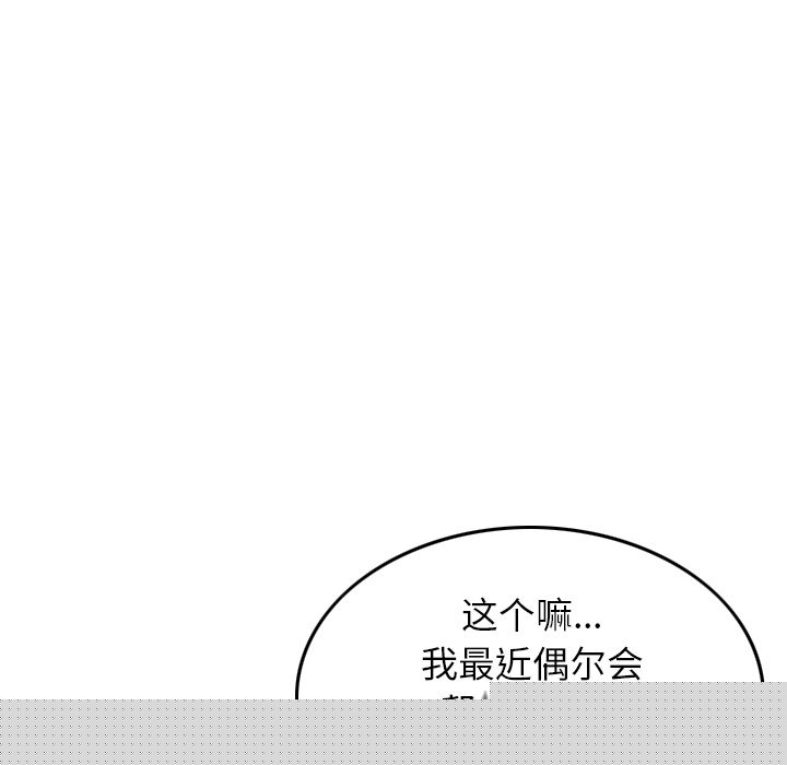 [韩国漫画] 魔界育儿日记 BL,剧情向#[110P]-18