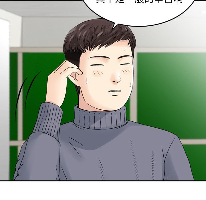 [韩国漫画] 魔界育儿日记 BL,剧情向#[110P]-19
