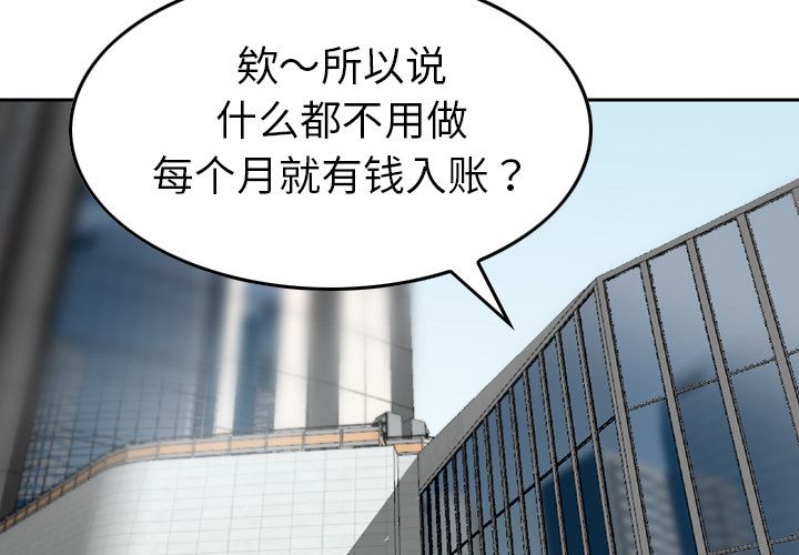 [韩国漫画] 魔界育儿日记 BL,剧情向#[110P]-2