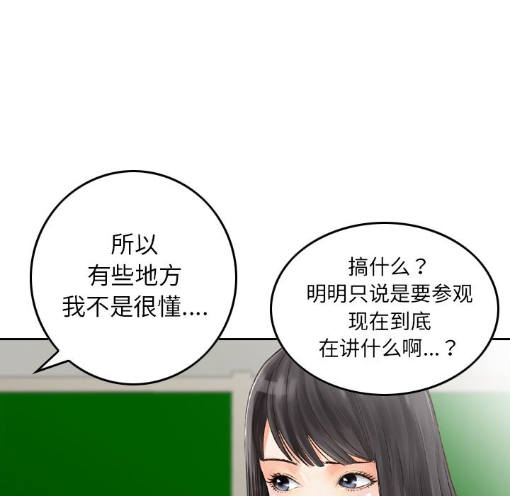 [韩国漫画] 魔界育儿日记 BL,剧情向#[110P]-20