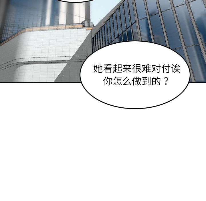 [韩国漫画] 魔界育儿日记 BL,剧情向#[110P]-23
