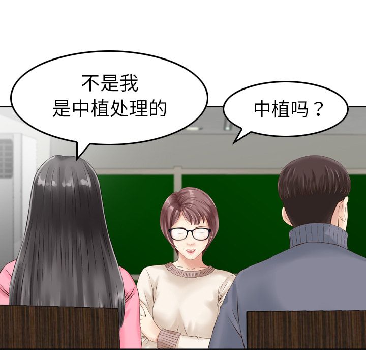[韩国漫画] 魔界育儿日记 BL,剧情向#[110P]-24