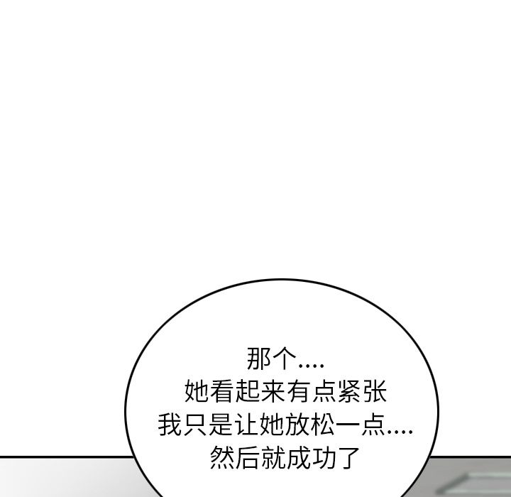 [韩国漫画] 魔界育儿日记 BL,剧情向#[110P]-25