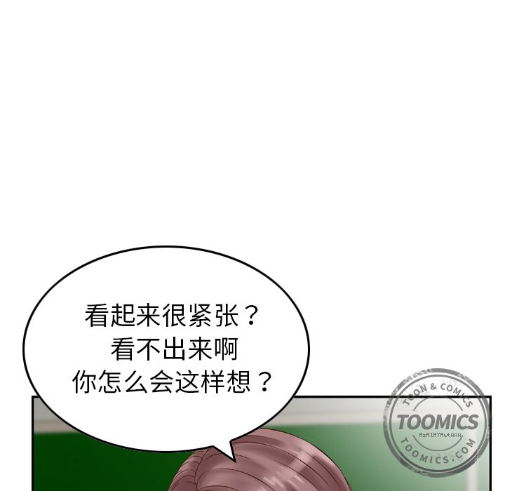 [韩国漫画] 魔界育儿日记 BL,剧情向#[110P]-27