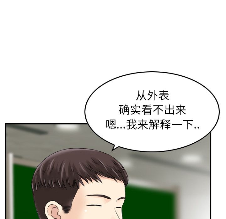[韩国漫画] 魔界育儿日记 BL,剧情向#[110P]-29