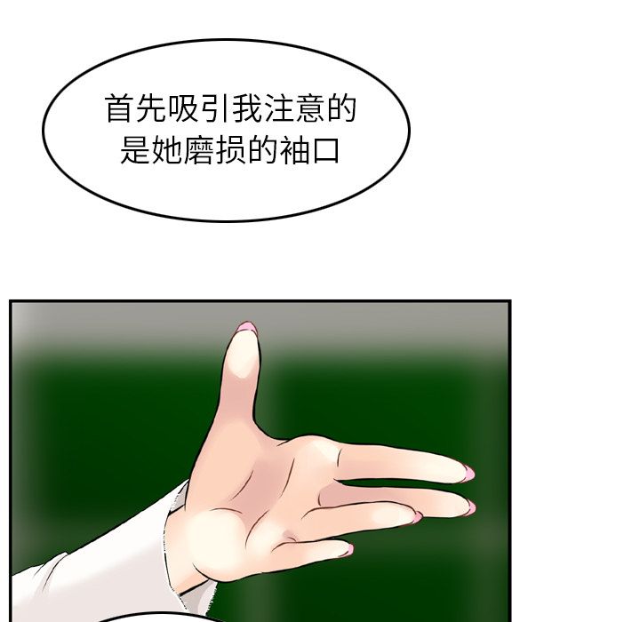 [韩国漫画] 魔界育儿日记 BL,剧情向#[110P]-31